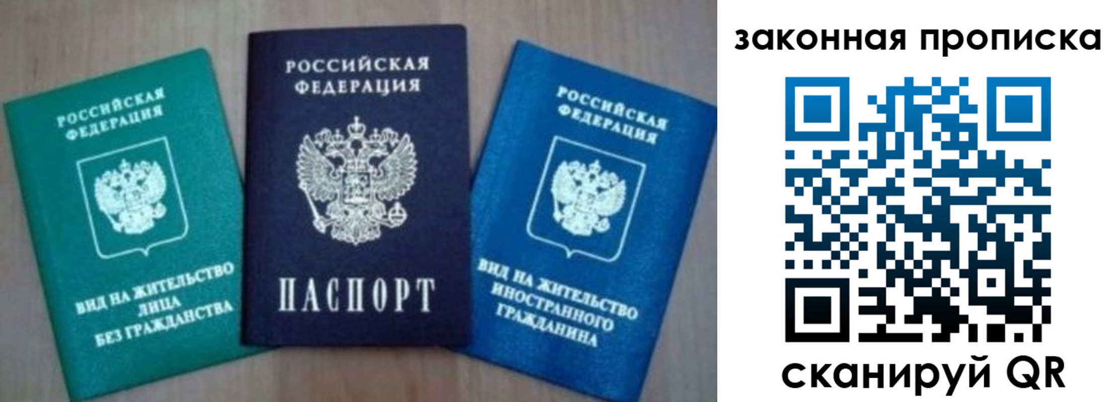временная регистрация для школы в Ликино-Дулёво