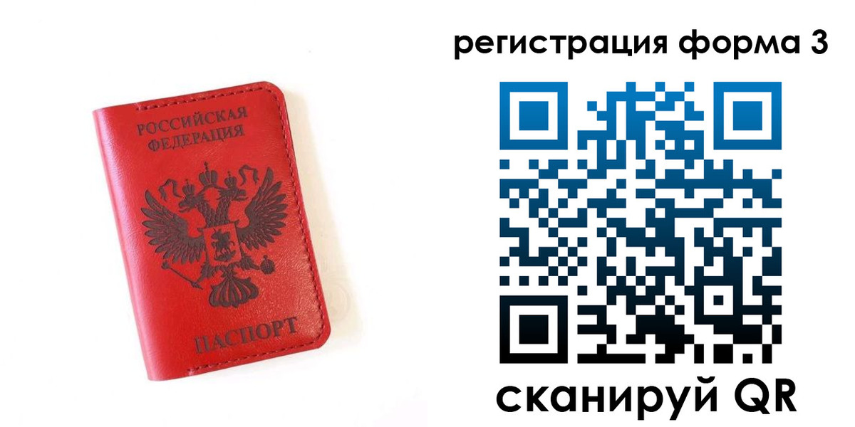 временная регистрация купить в Ликино-Дулёво