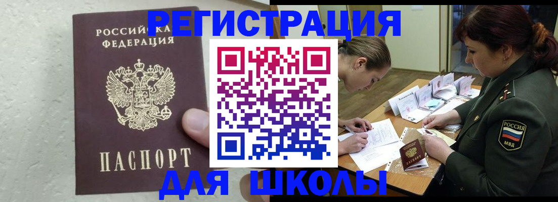 временная регистрация законно в Ликино-Дулёво