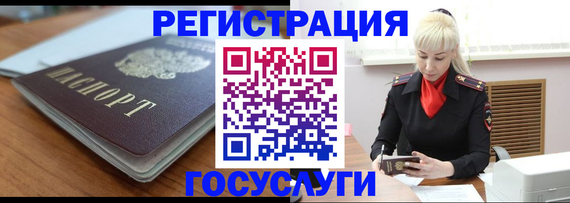 временная регистрация гарантия в Ликино-Дулёво