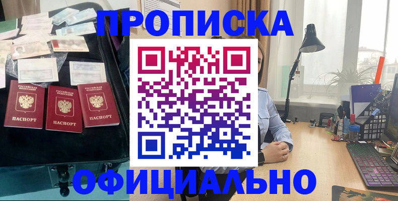 прописка для кредита в Ликино-Дулёво