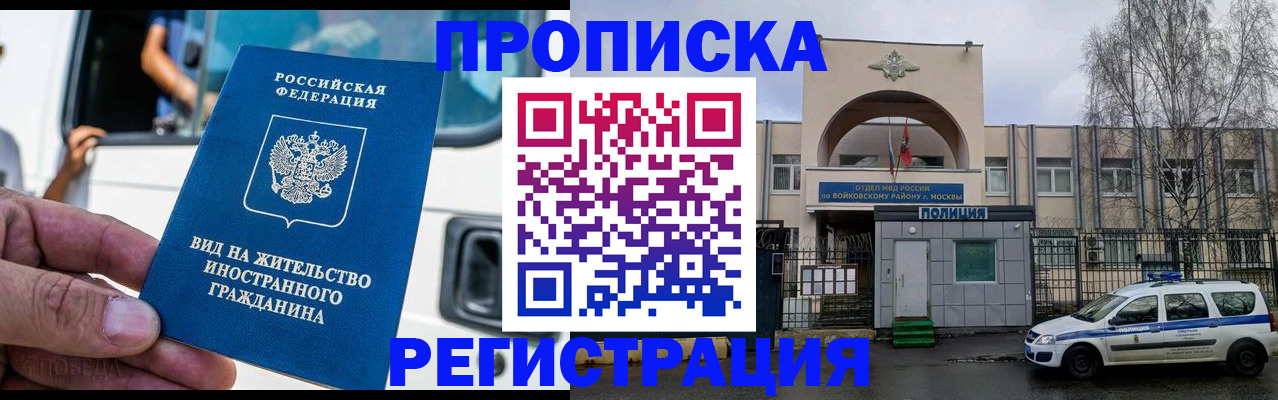 временная регистрация госуслуги в Ликино-Дулёво