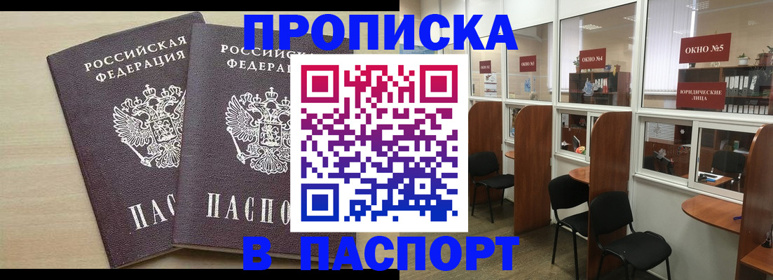 временная регистрация поиск в Ликино-Дулёво